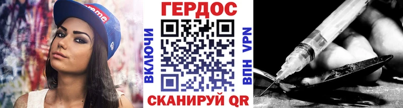 Героин герыч  как найти закладки  Нея 