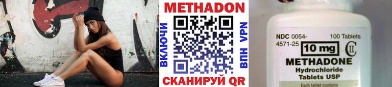 Метадон methadone  Нея 